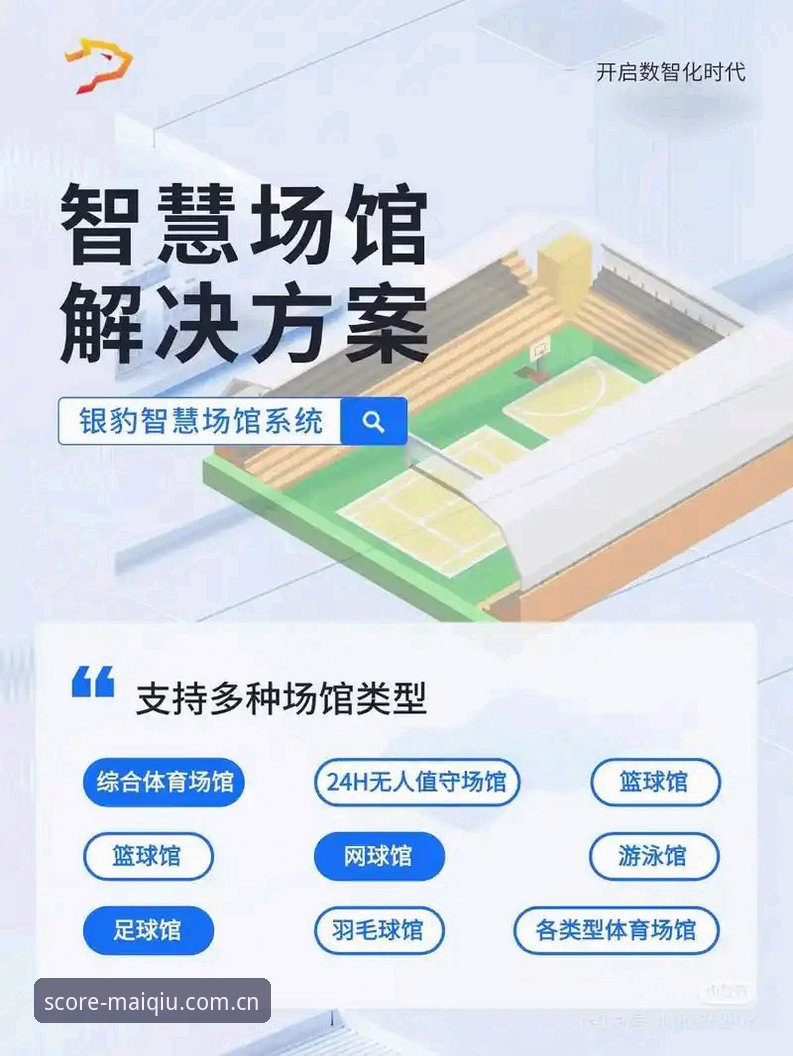 买球体育平台实时数据评测:MQ官网功能与技术详解