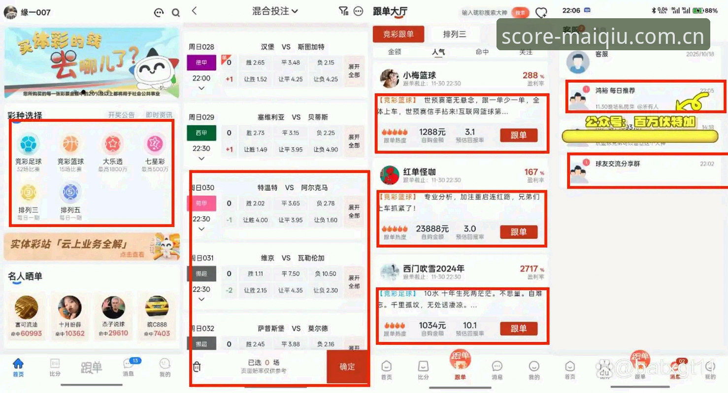 买球网专业比分下载全路径深度分析:从数据流到用户体验的完整评测