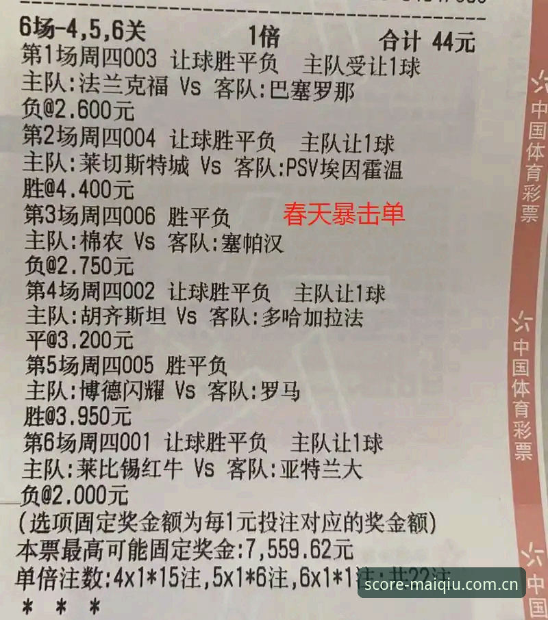 7步掌握买球网足球篮球服务安装教程，高效获取实时比分数据